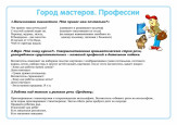 Картотека логопедических пятиминуток