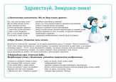 Картотека логопедических пятиминуток