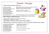 Картотека логопедических пятиминуток