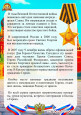 "День Героев Отечества"