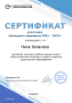 Участие в семинарах