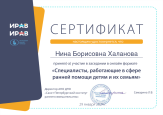 Курсы повышения квалификации