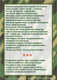 "Физкультминутки на армейскую тематику"
