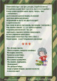 "Физкультминутки на армейскую тематику"