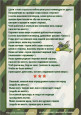 "Физкультминутки на армейскую тематику"