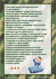 "Физкультминутки на армейскую тематику"