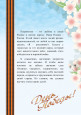 Консультация для родителей "День Победы"