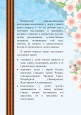 Консультация для родителей "День Победы"