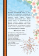 Консультация для родителей "День Победы"