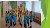 "Вместе весело живем!"