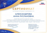 Достижения воспитанников.