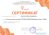 Самообразование