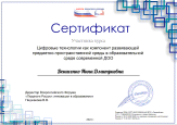 Самообразование