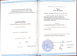 Образование 