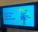 ИКТ в экологии.