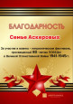 День победы!