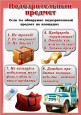 Памятки для родителей по антитеррору