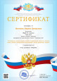 Повышение уровня профессиональных компетенций