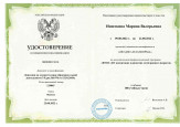 Повышение уровня профессиональных компетенций