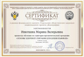 Повышение уровня профессиональных компетенций