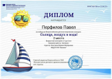 Воспитанники – победители, призёры и лауреаты конкурсных мероприятий *