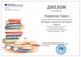 Воспитанники – победители, призёры и лауреаты конкурсных мероприятий *