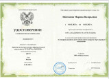 Повышение уровня профессиональных компетенций