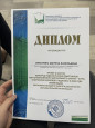 Представление  опыта работы
