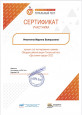 Представление  опыта работы