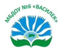 Детский сад №6 "Василек"