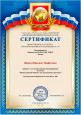 Всероссийское тестирование