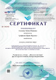 "Педагогические таланты России"