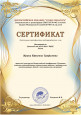 Всероссийская коференция "Слово педагога"