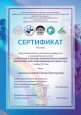 Публикация статьи "« К здоровью через сказку» (система работы с детьми раннего возраста через игровой стретчинг)  "