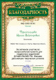 публикация на Дошкольник.РФ