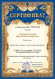публикация на Дошкольник.РФ