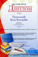 публикация на Дошкольник.РФ