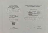 Удостоверение