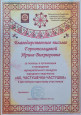 Муниципальный конкурс народного творчества