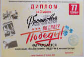 Участие в конкурсах ко дню победы