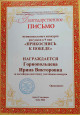 Участие в конкурсах ко дню победы