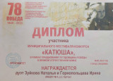 Участие в конкурсах ко дню победы