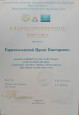 Участие в конкурсах ко дню победы