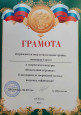Участие в конкурсах на базе МБДОУ 4 "СКАЗКА"