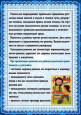 Бережем своё здоровье. Соблюдаем режим дня.