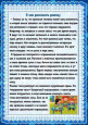 Бережем своё здоровье. Соблюдаем режим дня.