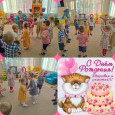 Именины 