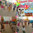 Именины 