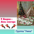 День снегиря