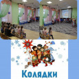 Рождественские святки 